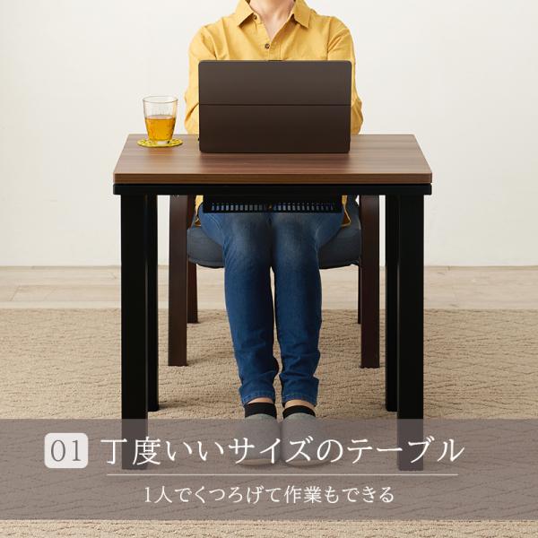 コタツ３点セット 65×45×62.5cm ウォルナットブラウン