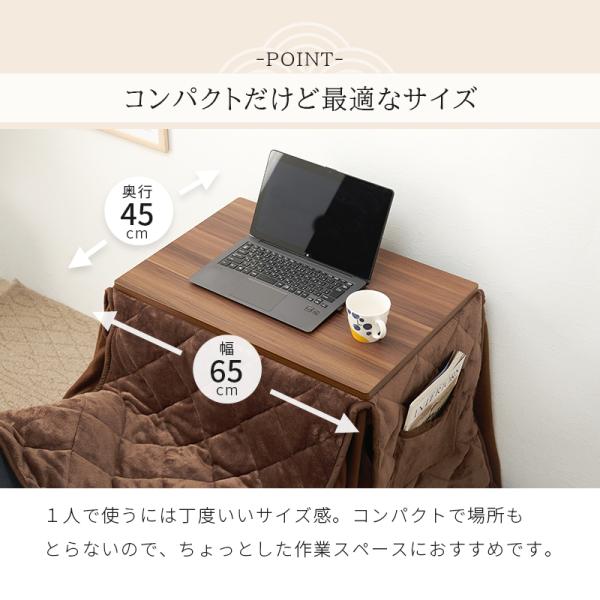 コタツ３点セット 65×45×62.5cm ウォルナットブラウン