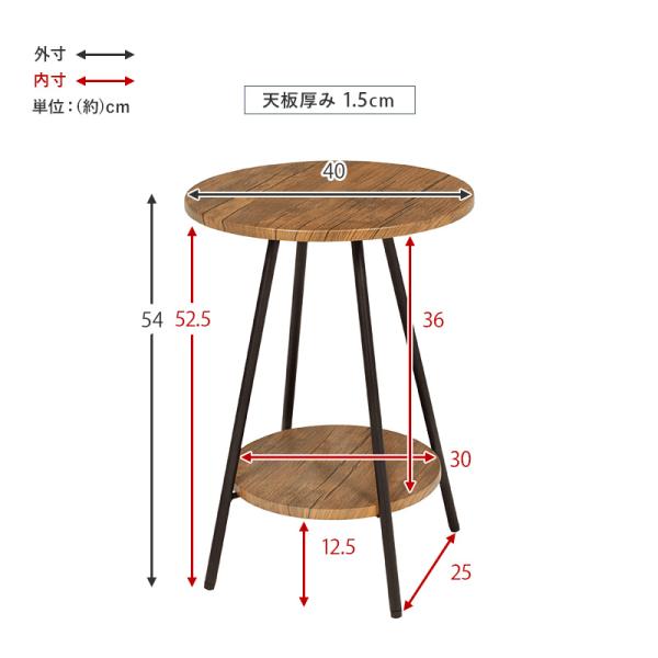 サイドテーブル 丸型 直径40cm ブラウン