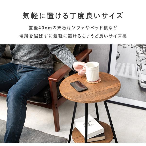 サイドテーブル 円形 直径40cm 木製（ブラウン） alla-