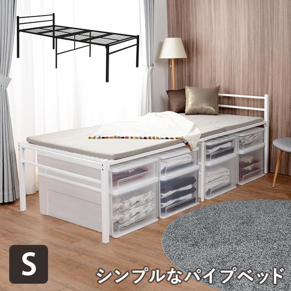 スチール製ベッド ハイタイプ シングル ホワイト