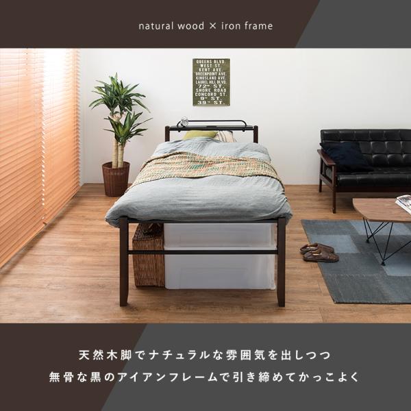 スチール製ベッド ハイタイプ 木脚 宮棚付き シングル ブラック