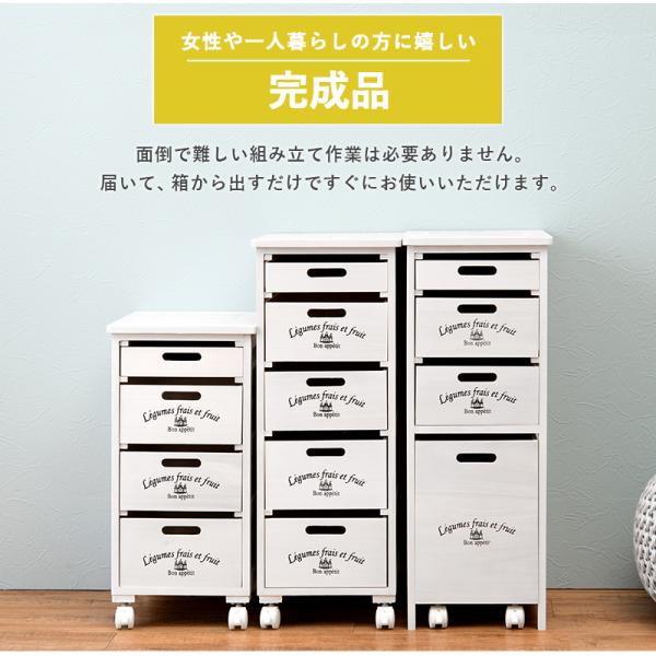 ストッカー 引き出し5段 ロゴあり 30×40×79cm ホワイトウォッシュ