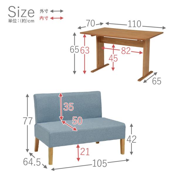 ダイニング３点セット ソファ×2 75×75×72cm ブルー