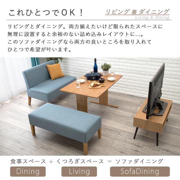 ダイニング３点セット ソファ×ベンチ 75×75×72cm ブルー