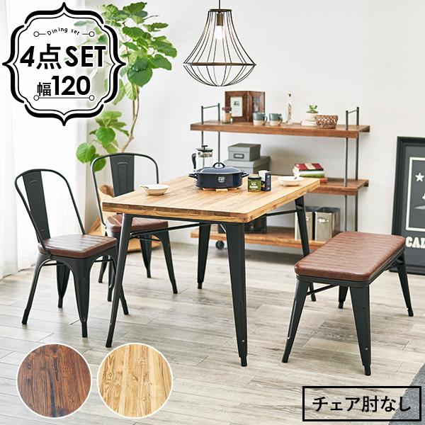 ダイニング4点セット ベンチタイプ 120×80×76cm ダークブラウン