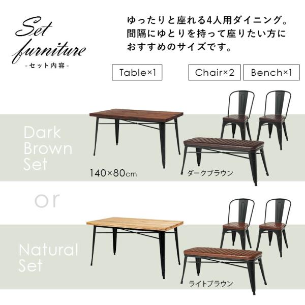 ダイニング4点セット ワイド ベンチ 140×80×76cm テーブル/ダークブラウン
