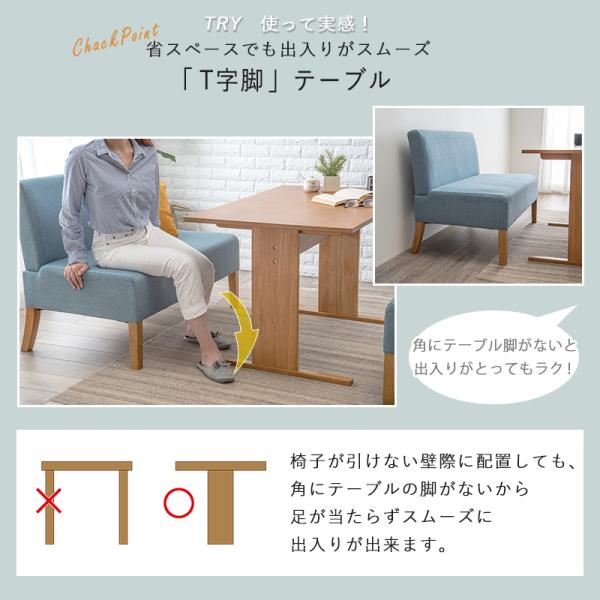 ダイニング４点セット 背もたれ付き 110×70×65cm ブルー