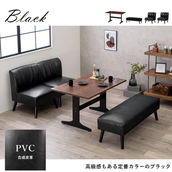 ダイニング４点セット テリア 110×75×63cm ブラック