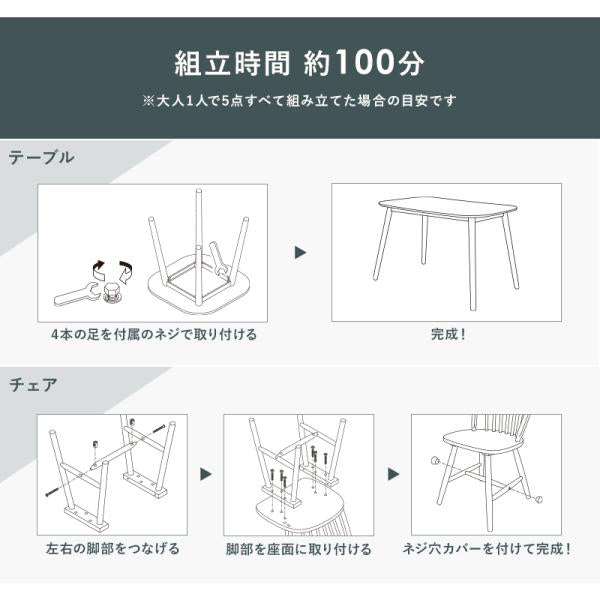 ダイニング5点セット ウィンザーチェア 120×75×70cm ナチュラル