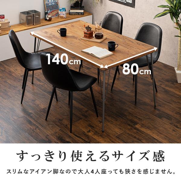 ダイニング5点セット アイアン脚/Aタイプ 140×80×72cm ブラック