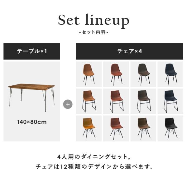 ダイニング5点セット アイアン脚/Bタイプ 140×80×72cm ブラック
