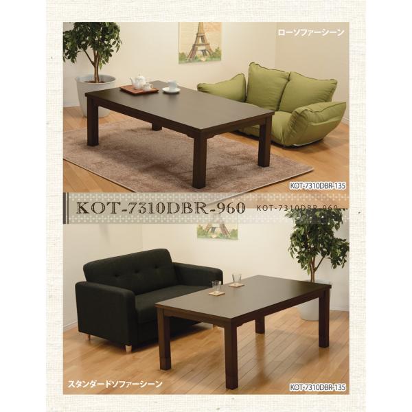 ダイニングコタツ_KOT 90×60cm ダークブラウン