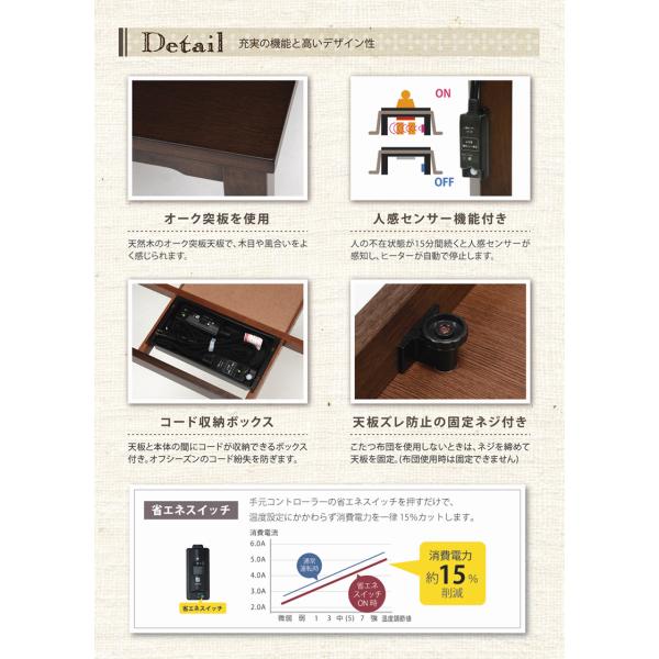 ダイニングコタツ_KOT 150×90cm ダークブラウン 組立設置付