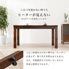 ダイニングコタツ コタツ単品 150×85cm ダークブラウン