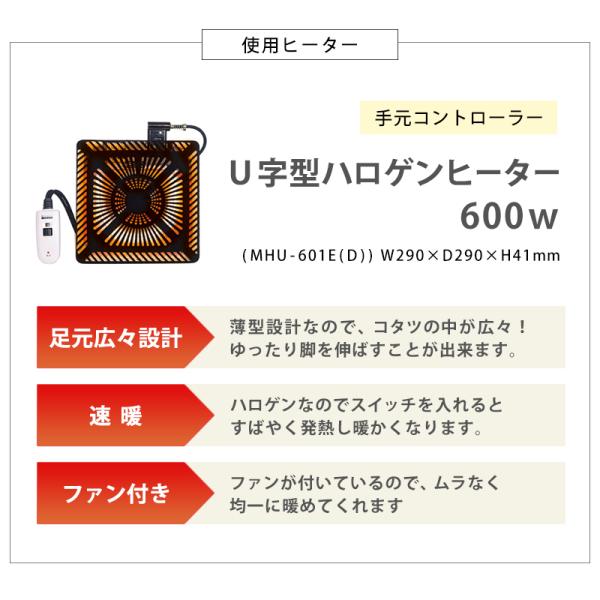 ダイニングコタツ コタツ単品 150×85cm ダークブラウン
