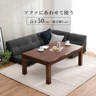 ダイニングコタツ 6点セット 135×80cm ダークブラウン