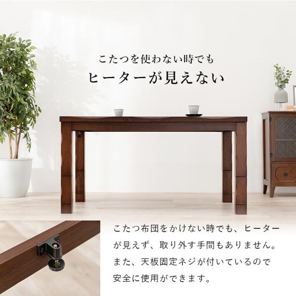 ダイニングコタツ 6点セット 135×80cm ダークブラウン