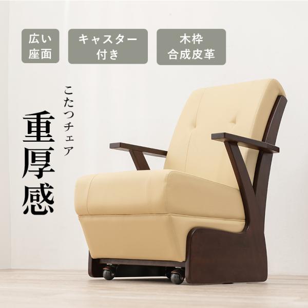 ダイニングコタツ 6点セット 135×80cm ダークブラウン