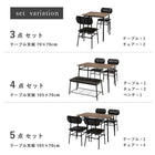 ダイニングセット コンパクト 4点セット 109×70×70cm ブラック