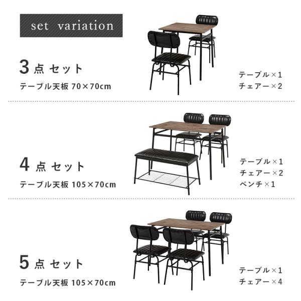 ダイニングセット コンパクト 4点セット 109×70×70cm ブラック