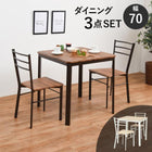 ダイニングセット スチールチェア 70×70×70.5cm ホワイト