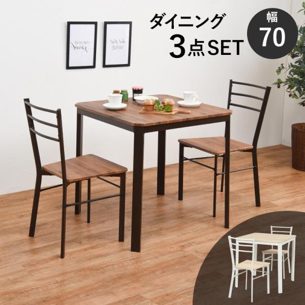 ダイニングセット スチールチェア 70×70×70.5cm ホワイト