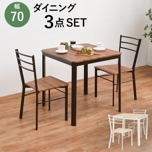ダイニングセット スチールチェア 70×70×70.5cm ホワイト