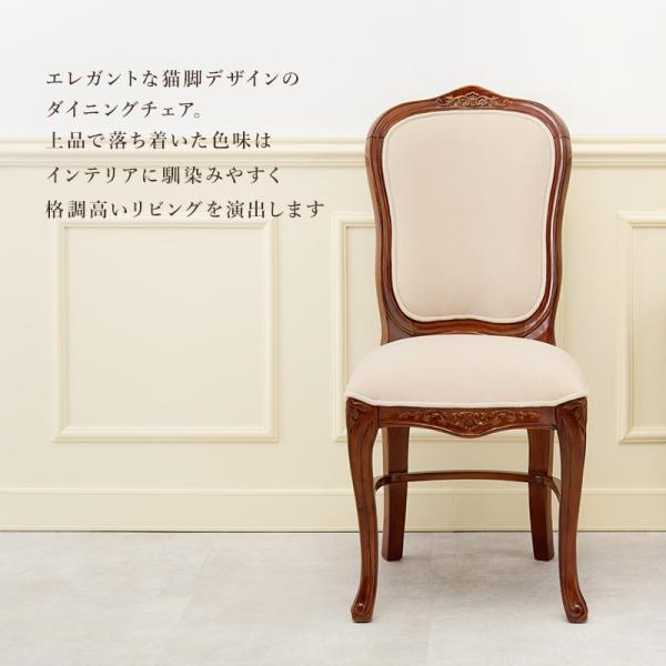 ダイニングチェア 44×61×97cm ベージュ