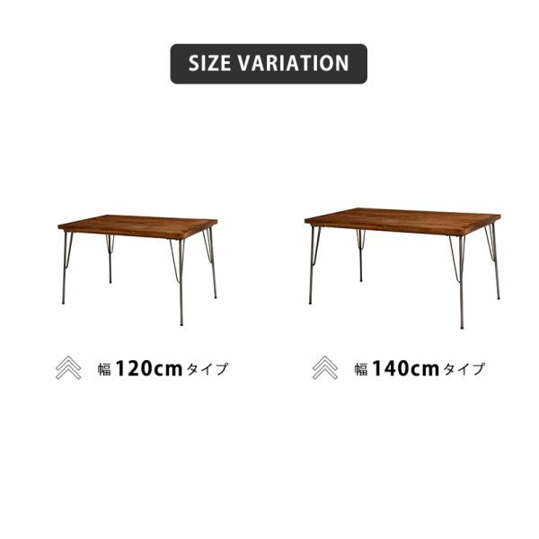 ダイニングテーブル（リベルタ） 120×80×72cm ブラウン