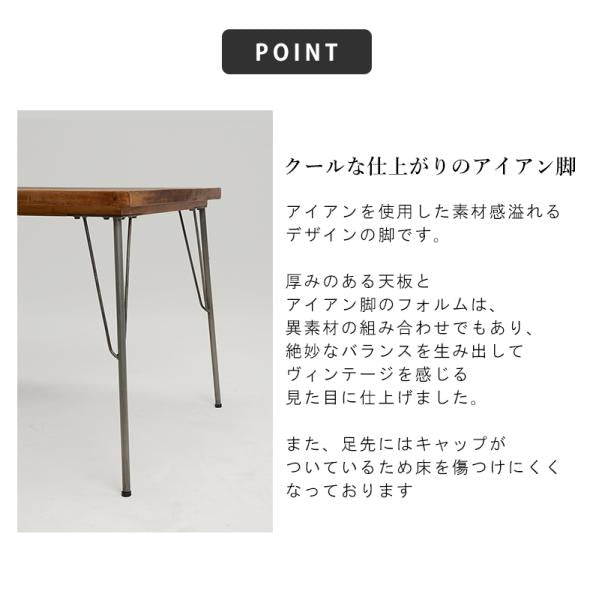 ダイニングテーブル（リベルタ） 140×80×72cm ブラウン
