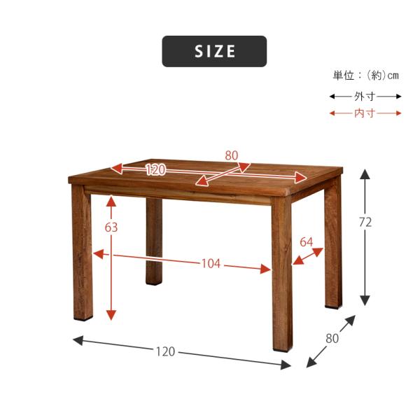 ダイニングテーブル リベルタ 120×80×72cm ブラウン