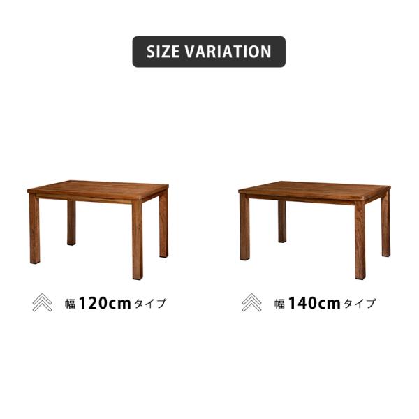 ダイニングテーブル リベルタ 120×80×72cm ブラウン