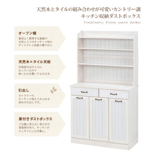 ダストボックス カントリー 87×38×155cm ホワイトウォッシュ