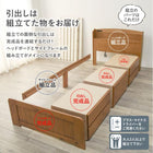 チェスト付きベッド 宮付き 101.5×199×34.5cm ライトブラウン