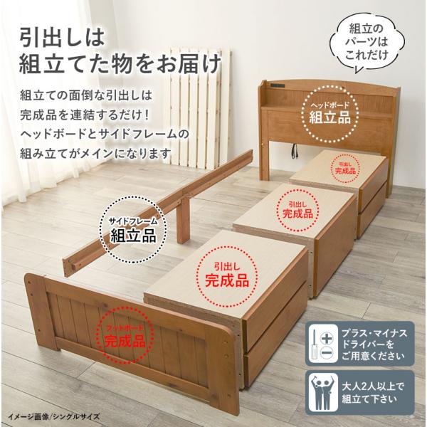 チェスト付ベッド（セミシングルショート） 84.5×193×78.5cm ライトブラウン