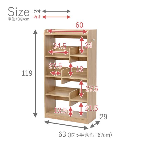 ディスプレイラック 67×29×119cm ブラウン