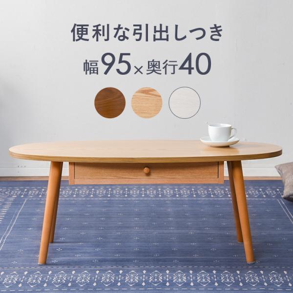 テーブル 引出し付き 95×40×37cm ブラウン