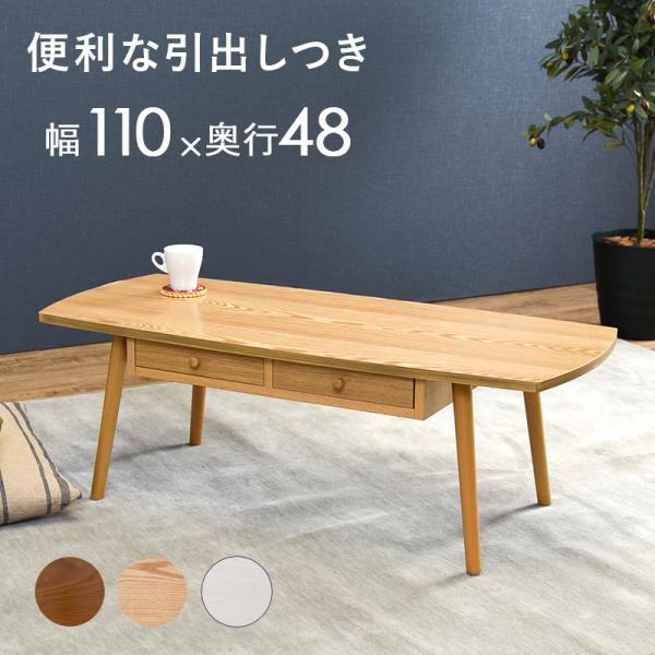 テーブル スクエア 引出し付き 110×48×37cm ブラウン