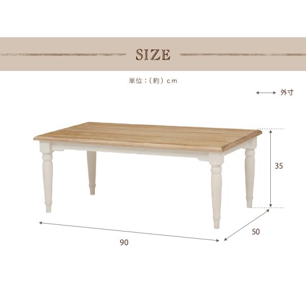 テーブル ブロカント スクエアタイプ 90×50×35cm ホワイト