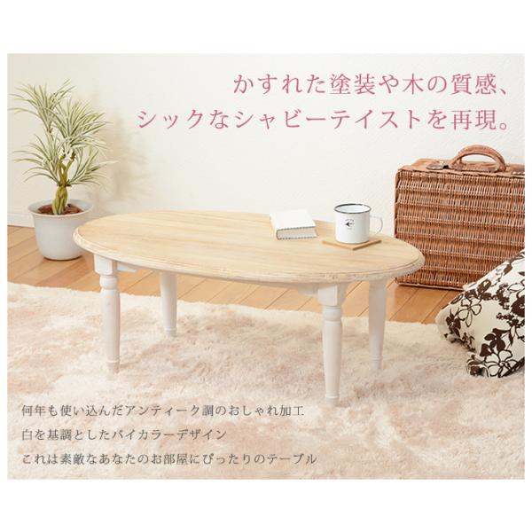 テーブル ブロカント オーバルタイプ 90×50×35cm ホワイト