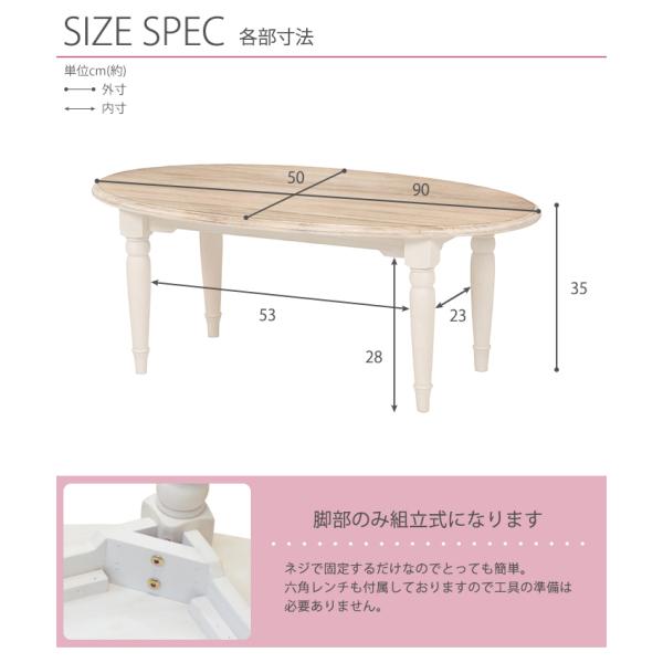 テーブル ブロカント オーバルタイプ 90×50×35cm ホワイト