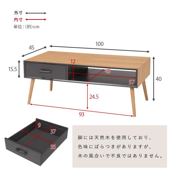 テーブル モダン オープンタイプ 1杯 100×45×40cm ブラウン