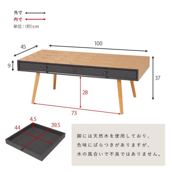 テーブル モダン 引出しタイプ 2杯 100×45×37cm ブラウン