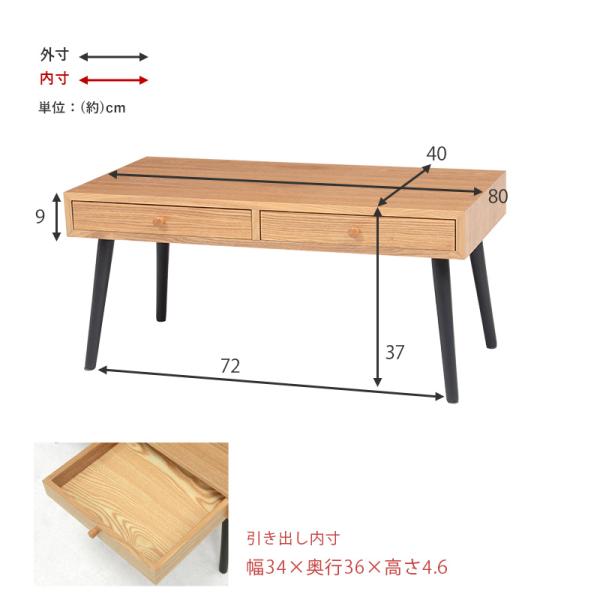 テーブル 天然木両面引出し 80×40×37cm ブラウン
