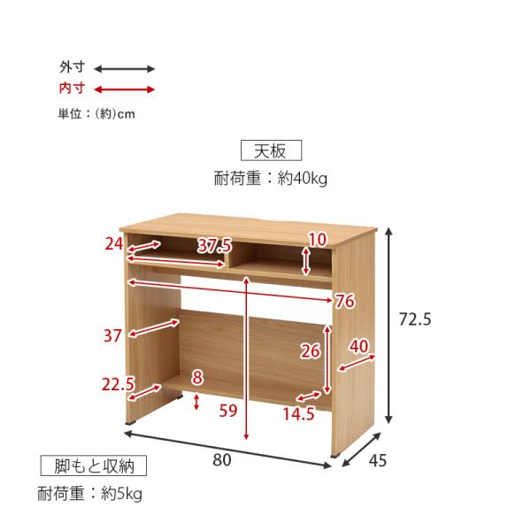 デスク 80×45×72.5cm ブラウン