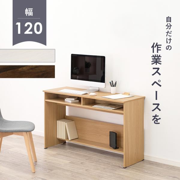 デスク 120×45×72.5cm ブラウン