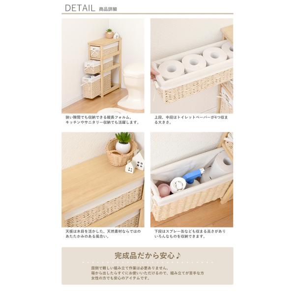 トイレラック バスケット 19×45×64cm ナチュラル