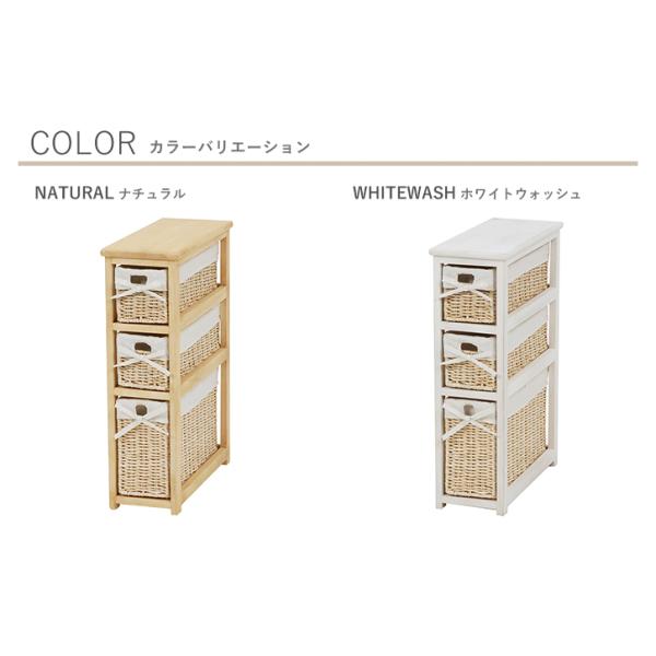 トイレラック バスケット 19×45×64cm ナチュラル