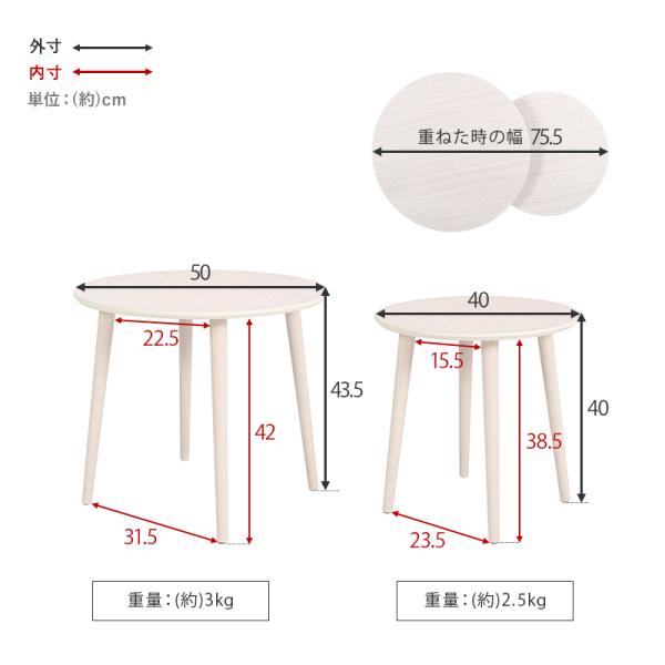 ネストテーブル テーブル丸型 50×43.5cm ブラウン